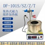 集热式磁力搅拌器能控制水温到零度吗