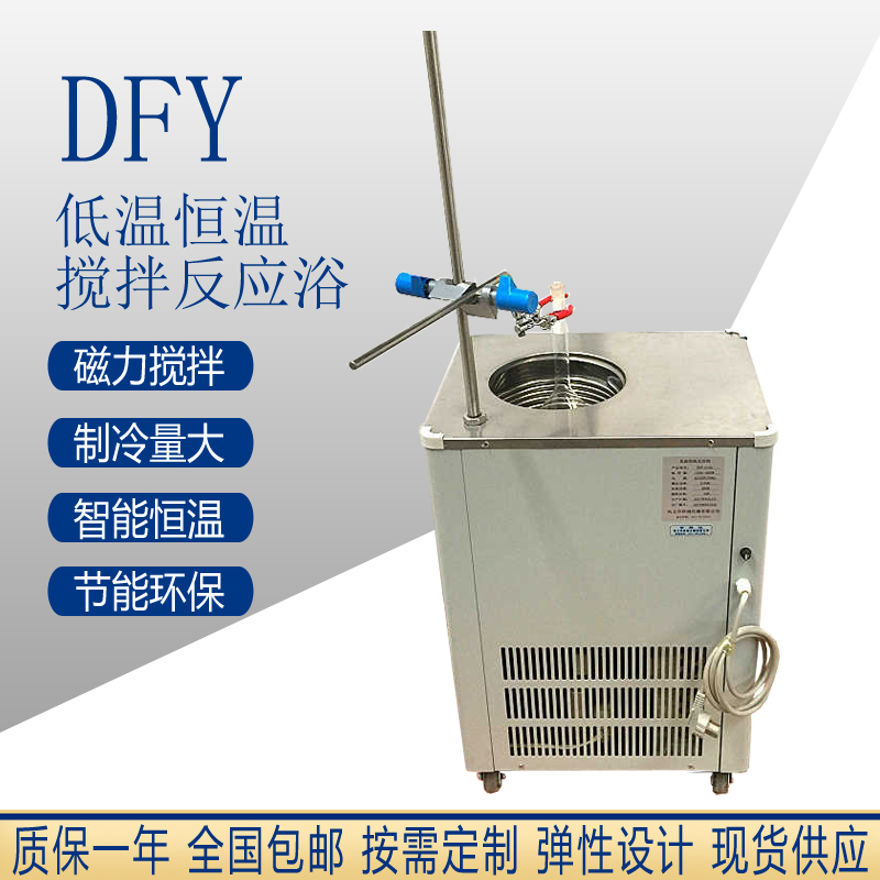 集热式磁力搅拌器能控制水温到零度吗