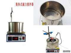 <b>集热式磁力搅拌器、磁力搅拌电热套、磁力搅拌加热板的加热方式有什么区别?</b>